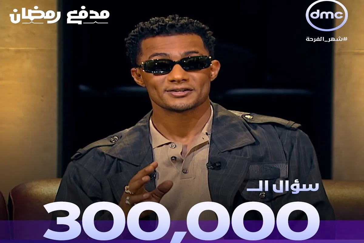 رقم برنامج مدفع رمضان.. جاوب عن سؤال حلقة اليوم 12 رمضان 2025 واكسب 300 ألف جنيه
