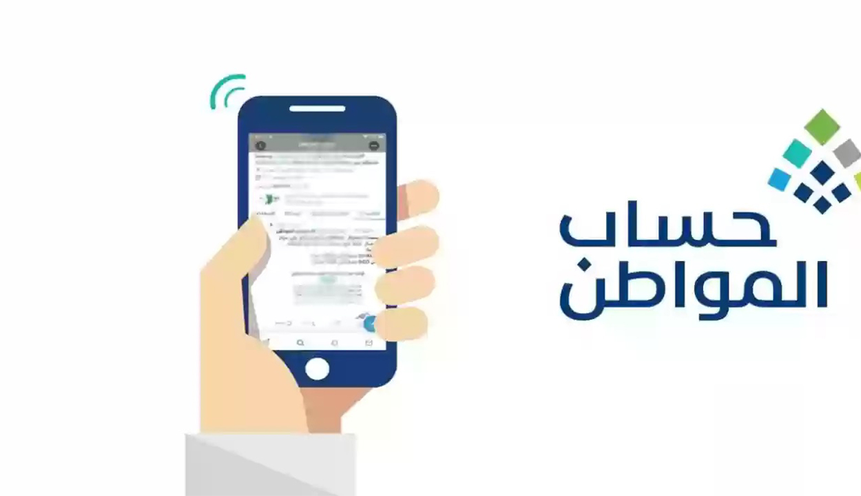 رقم حساب المواطن للتواصل