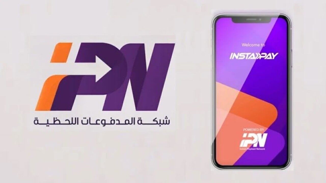 رقم خدمة عملاء انستا باي
