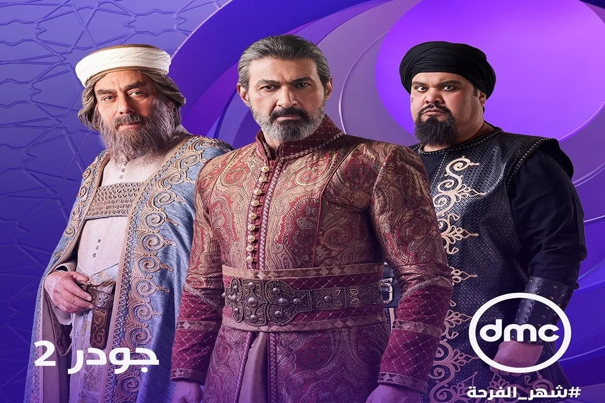 رمضان 2025.. مواعيد عرض وإعادة مسلسل جودر 2 وتردد القنوات الناقلة