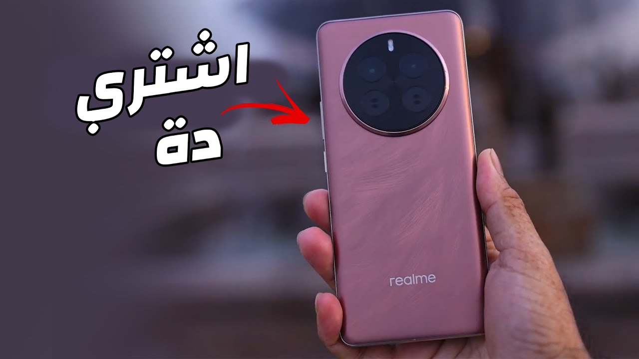 سعر هاتف Realme P1 Pro