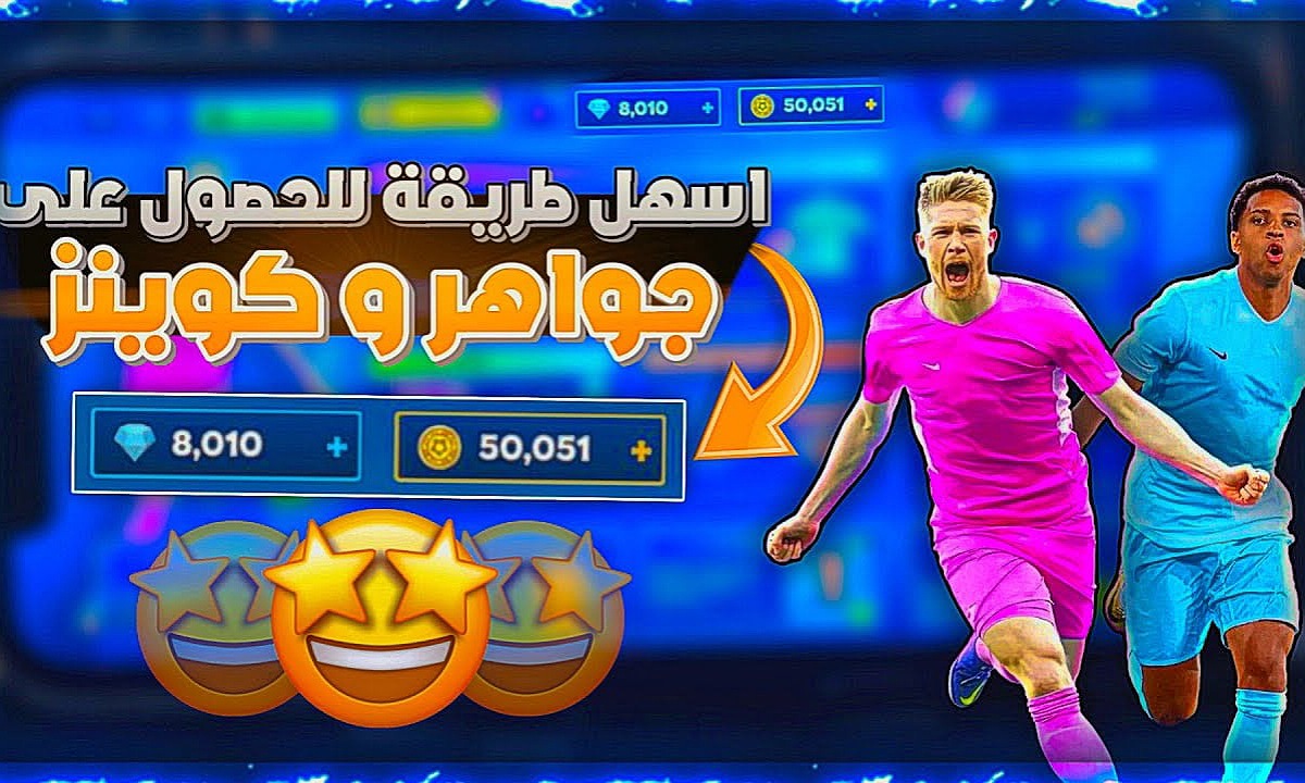 شحن جواهر دريم ليج