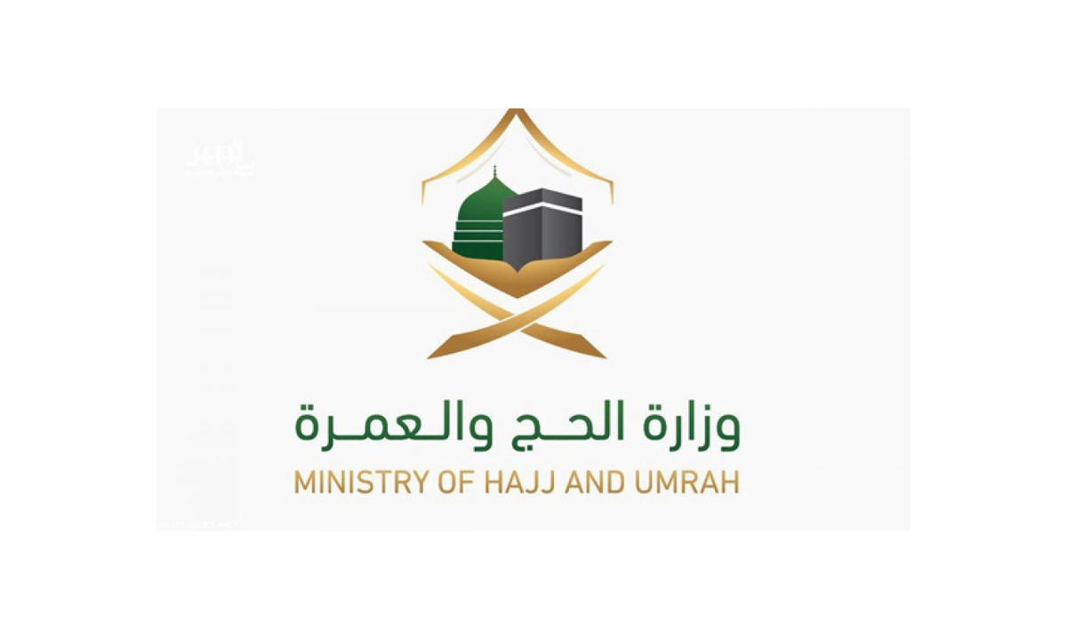 شروط إصدار تصريح الحج