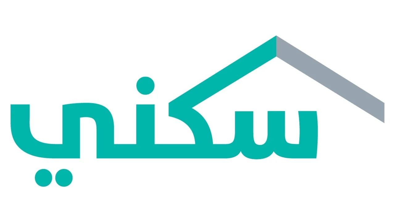 شروط استحقاق الدعم السكني 1