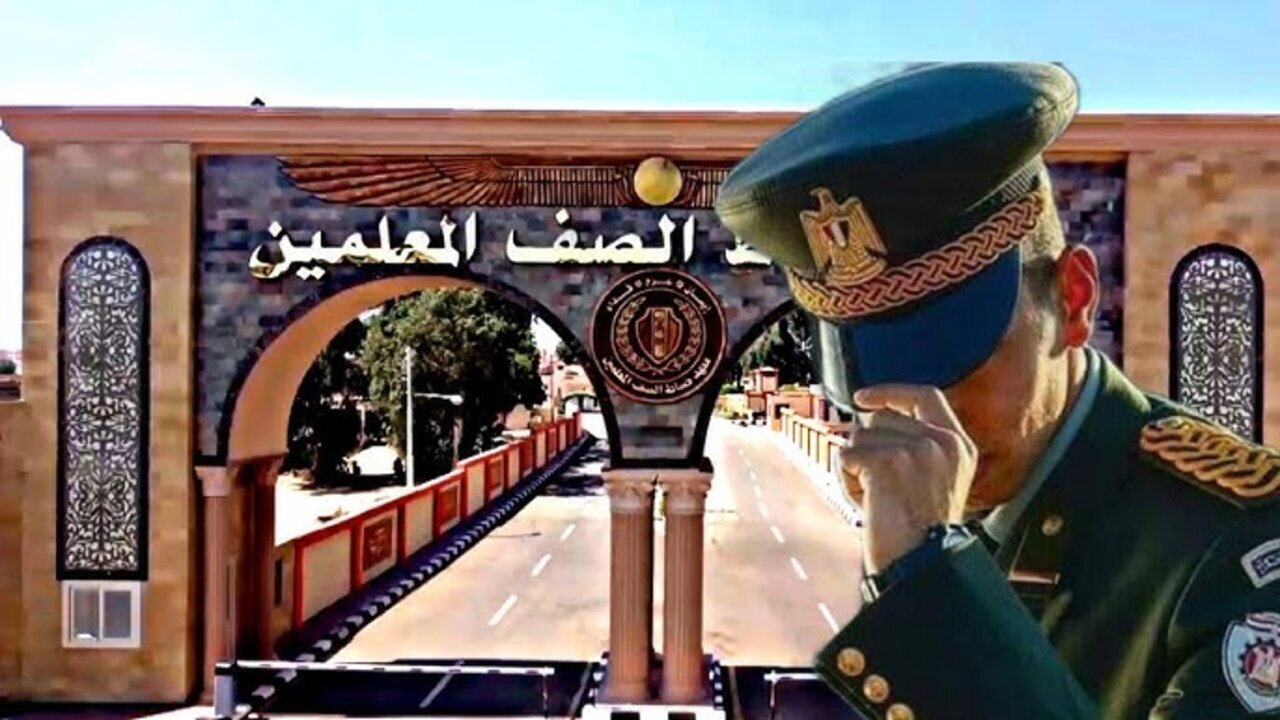شروط تقديم معهد ضباط الصف المعلمين 2025