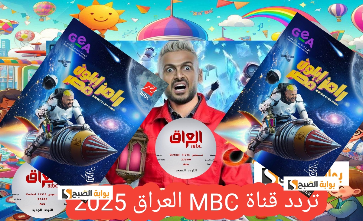 ضحايا رامز جلال 2025
