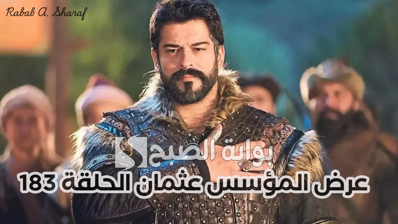 عرض المؤسس عثمان الحلقة 183