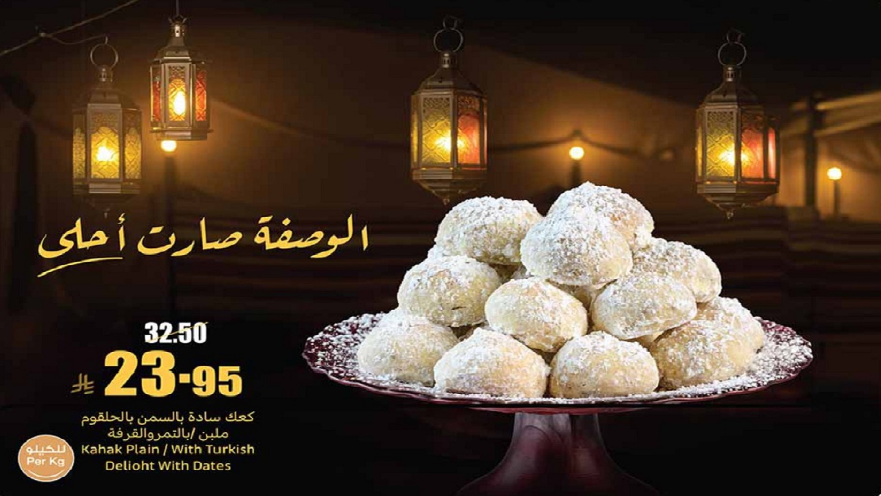 عروض العثيم