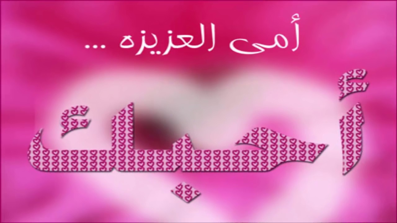 عيد الأم 2025