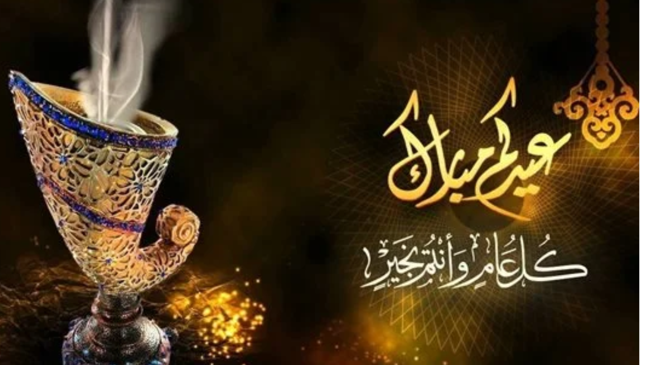 عيدكم مبارك رسائل تهنئة العيد