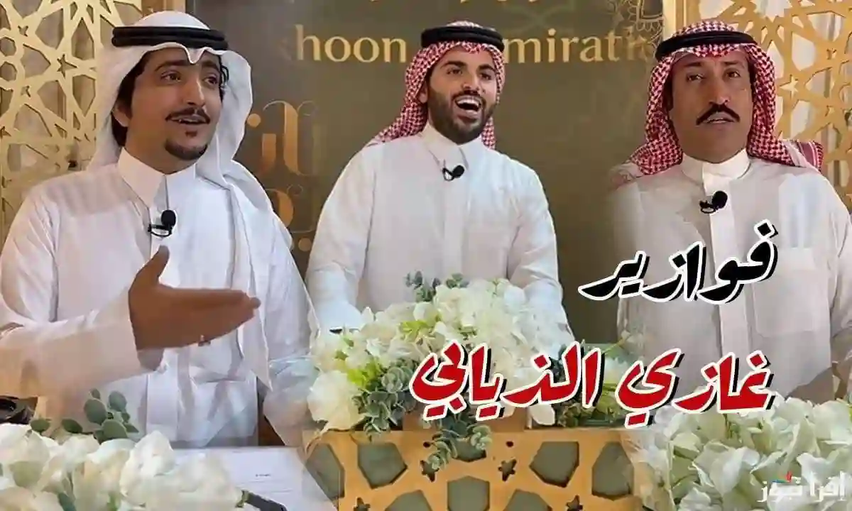 خطوات الاشتراك في فوازير غازي الذيابي 2025