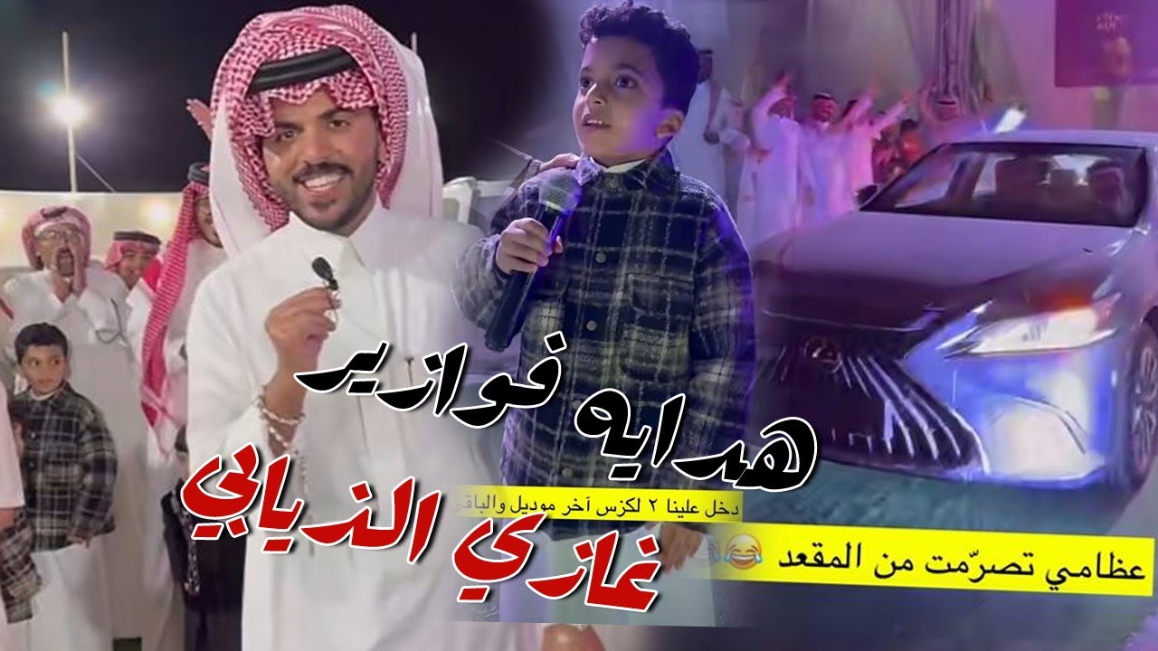 فوازير غازي الذيابي الموسم الخامس