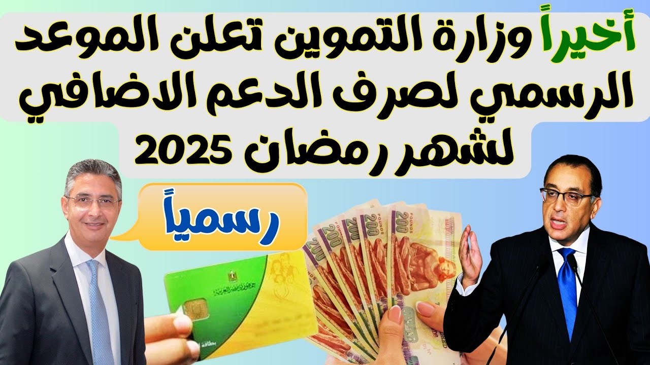 موعد صرف الزيادة الجديدة على بطاقات التموين