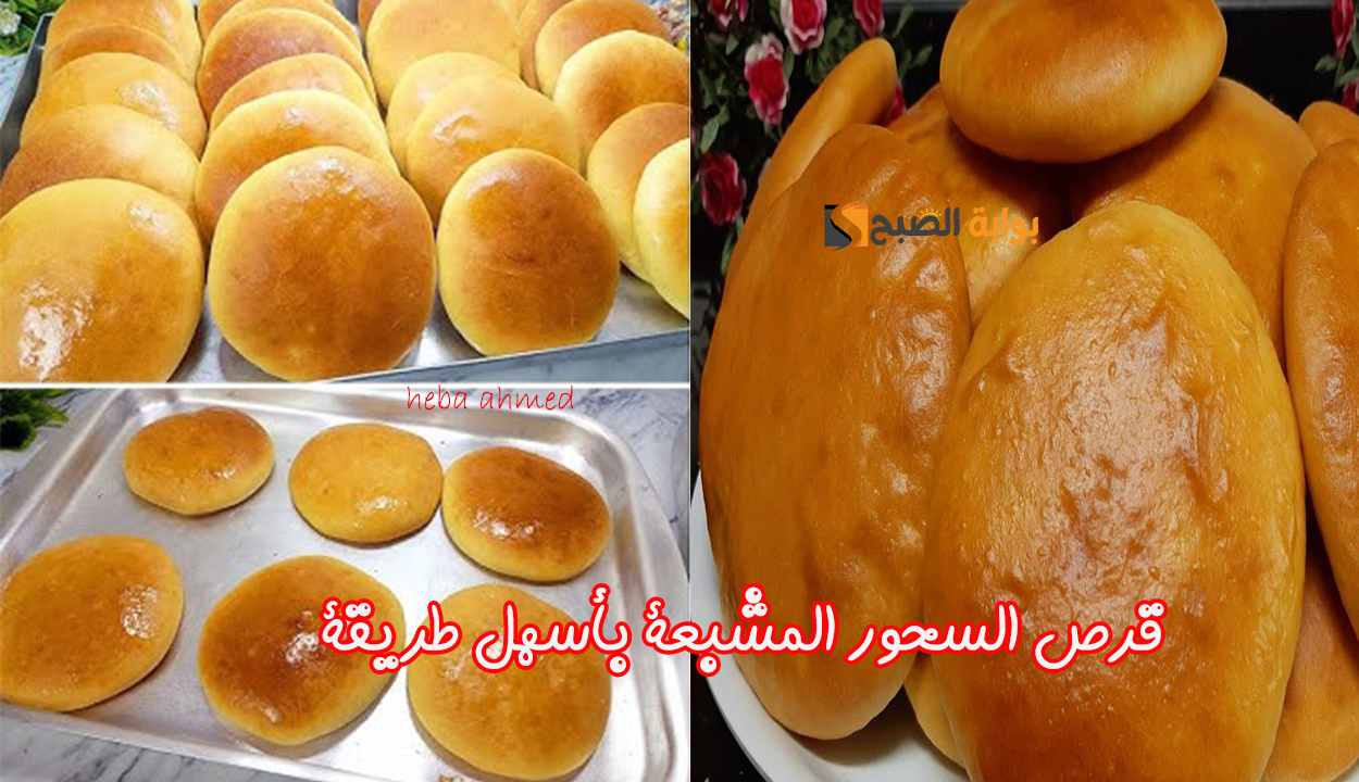 قرص السحور المشبعة
