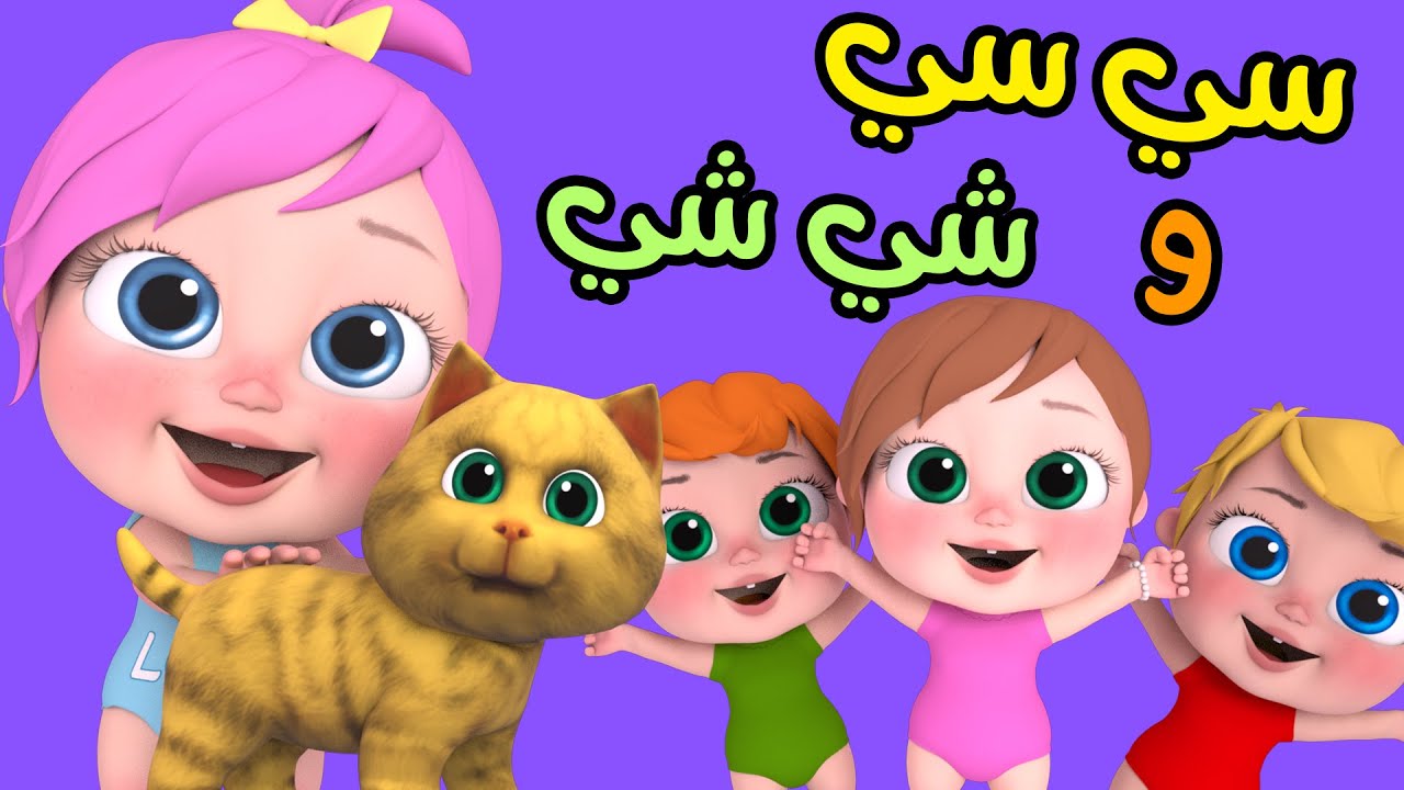 لولو الشطورة.. أخر تحديث لـ تردد قناة وناسة بيبي وأقوى برامج الأطفال في رمضان