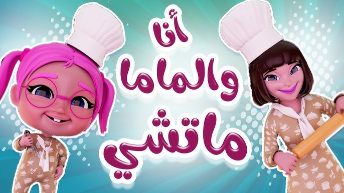 كراميش