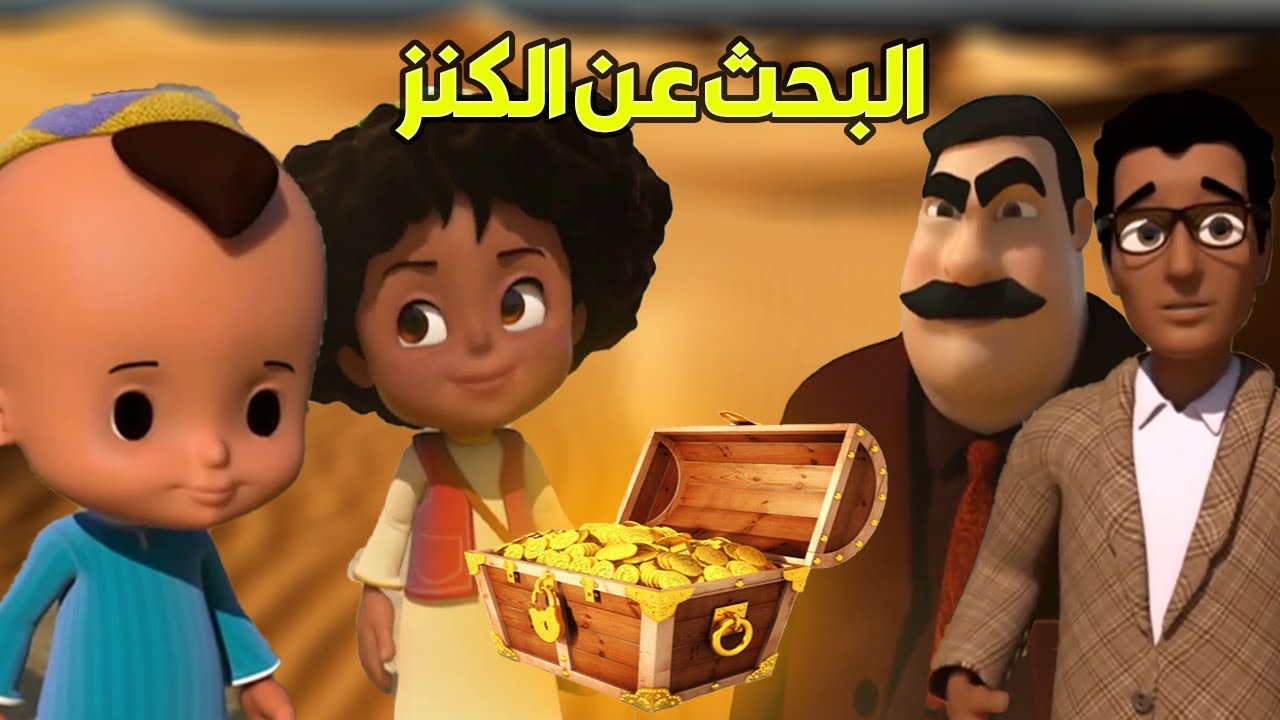 كرتون بكار ورشيدة