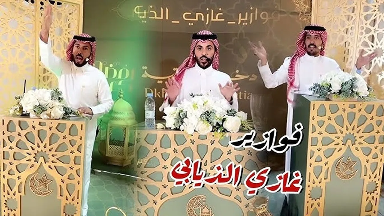 كيفية الاشتراك في فوازير غازي الذيابي رمضان 2025.. جوائز قيمة تنتظرك