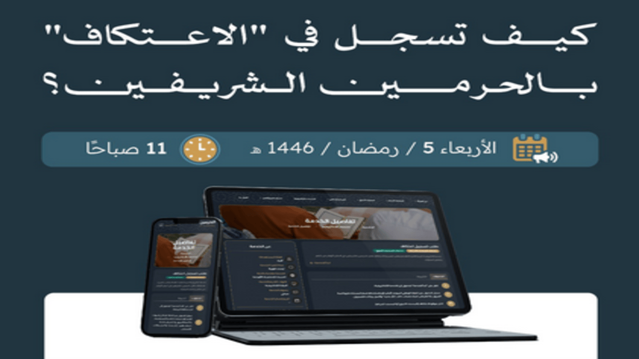 لقطة شاشة 2025 03 05 173915