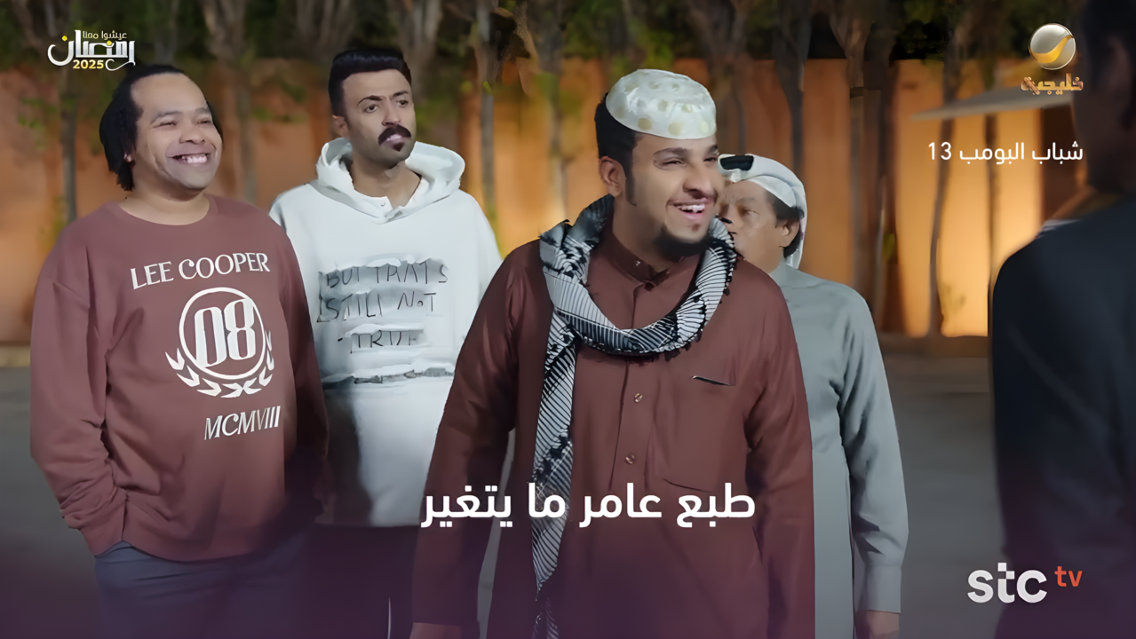 مسلسل شباب البومب 13 الحلقة 7