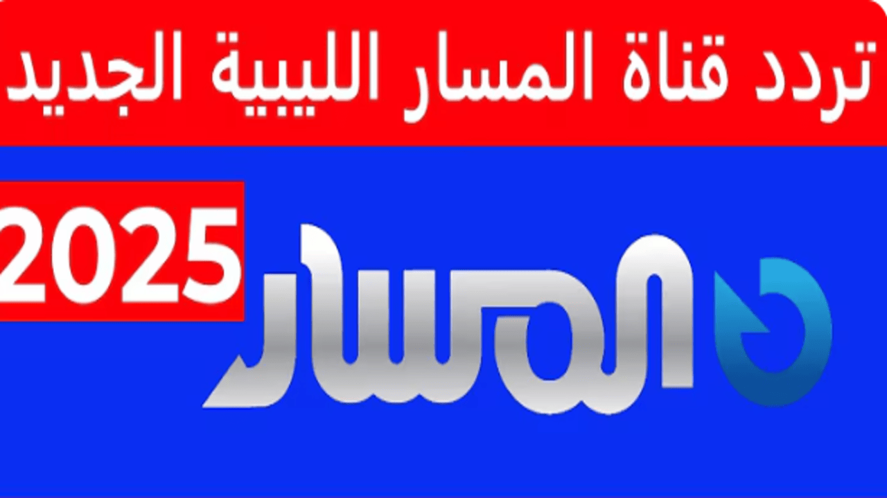 لقطة شاشة 2025 03 08 162735