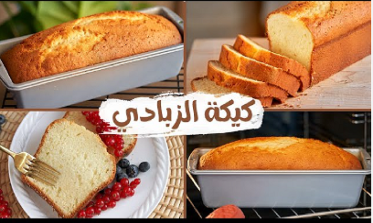 طريقة عمل كيكة الزبادي في المنزل