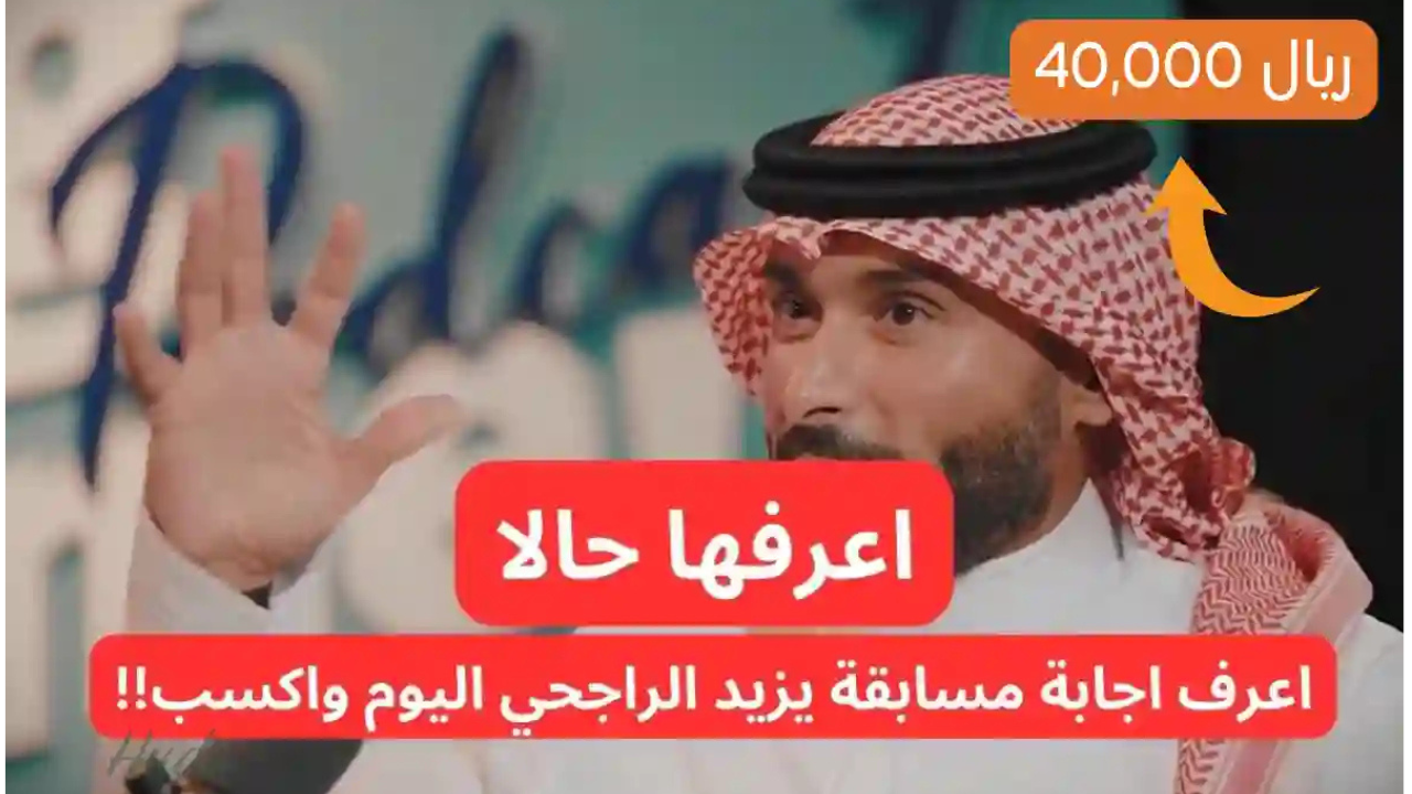ما هي شركة يزيد الراجحي واخوانه العقاريه؟