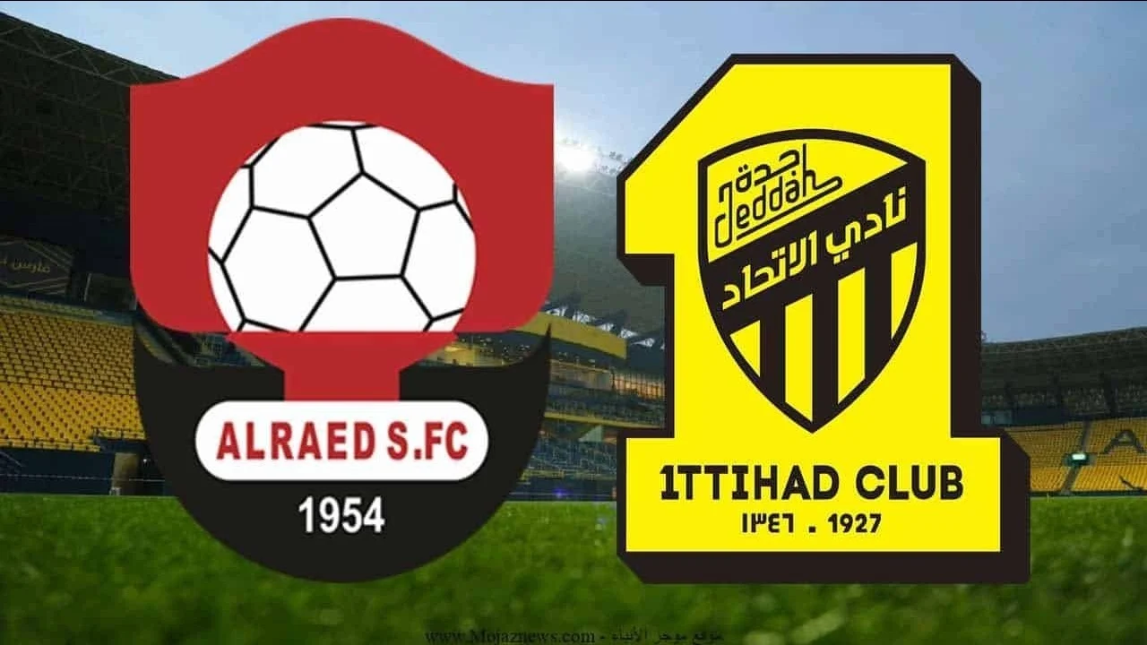 مباراة الاتحاد والرياض