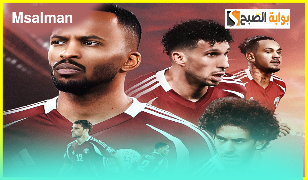 القنوات الناقلة لمباراة قطر وقيرغيزستان