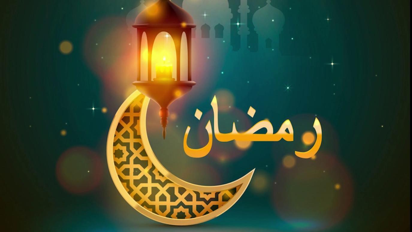 موعد السحور والإفطار