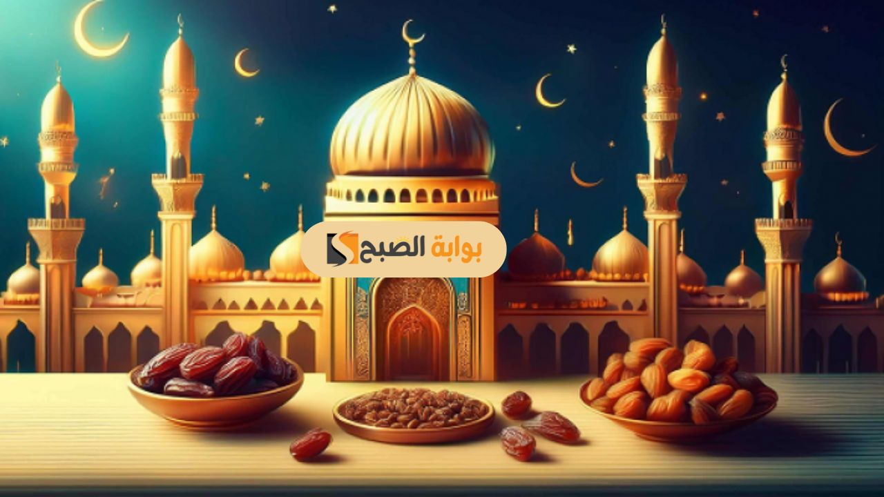 محذورات ومباحات في شهر رمضان 2025