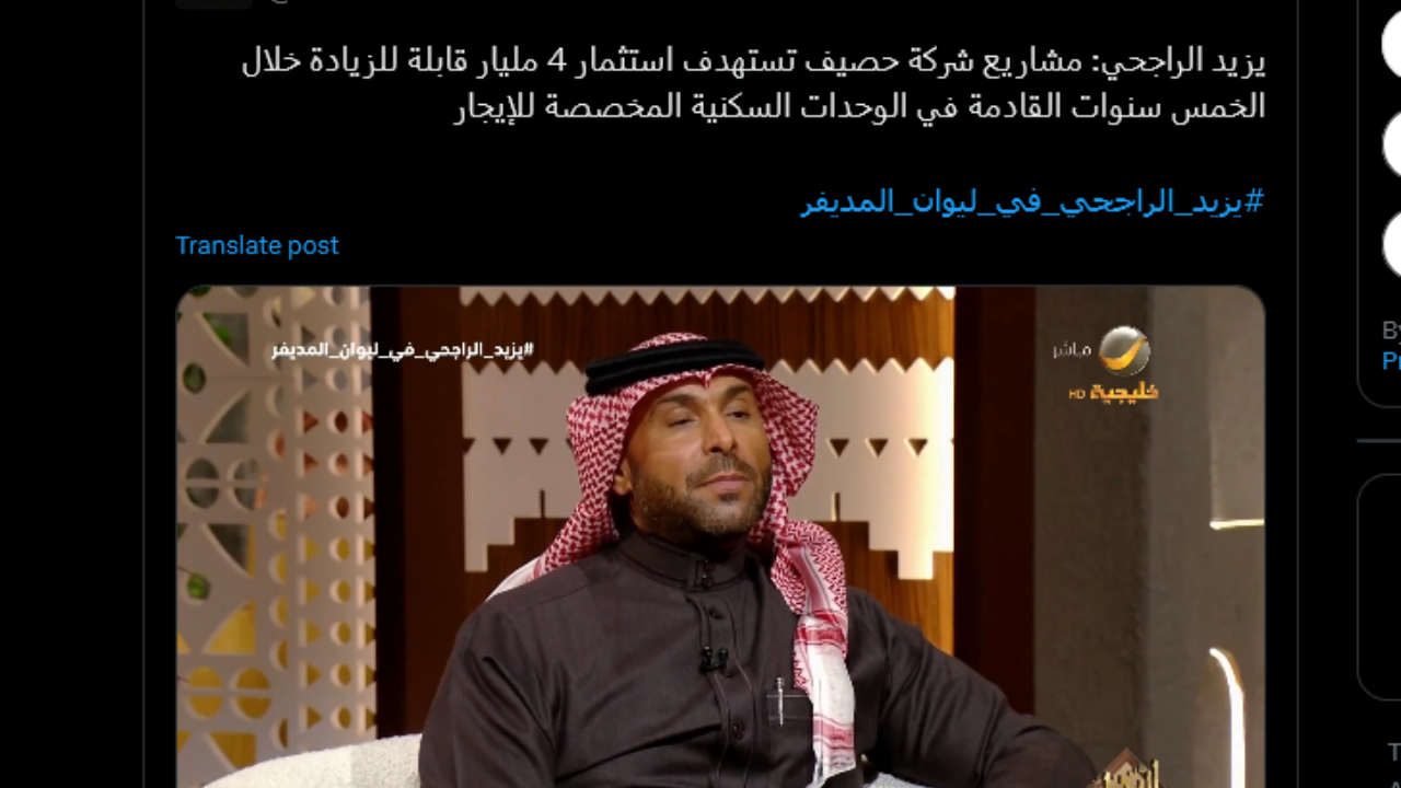 مسابقة يزيد الراجحي اليوم