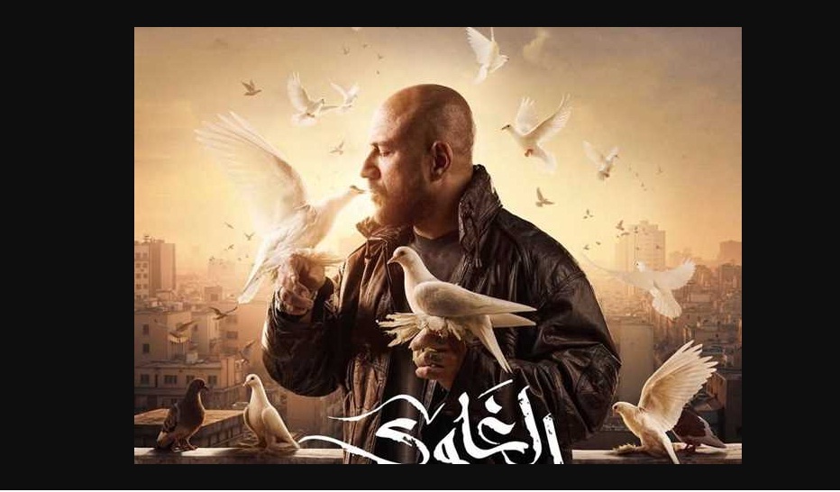 مسلسل الغاوي 1