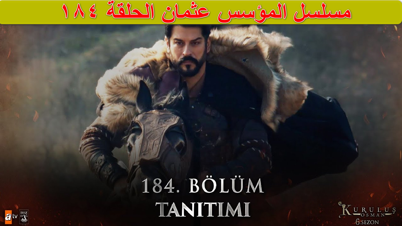 مسلسل المؤسس عثمان الحلقة