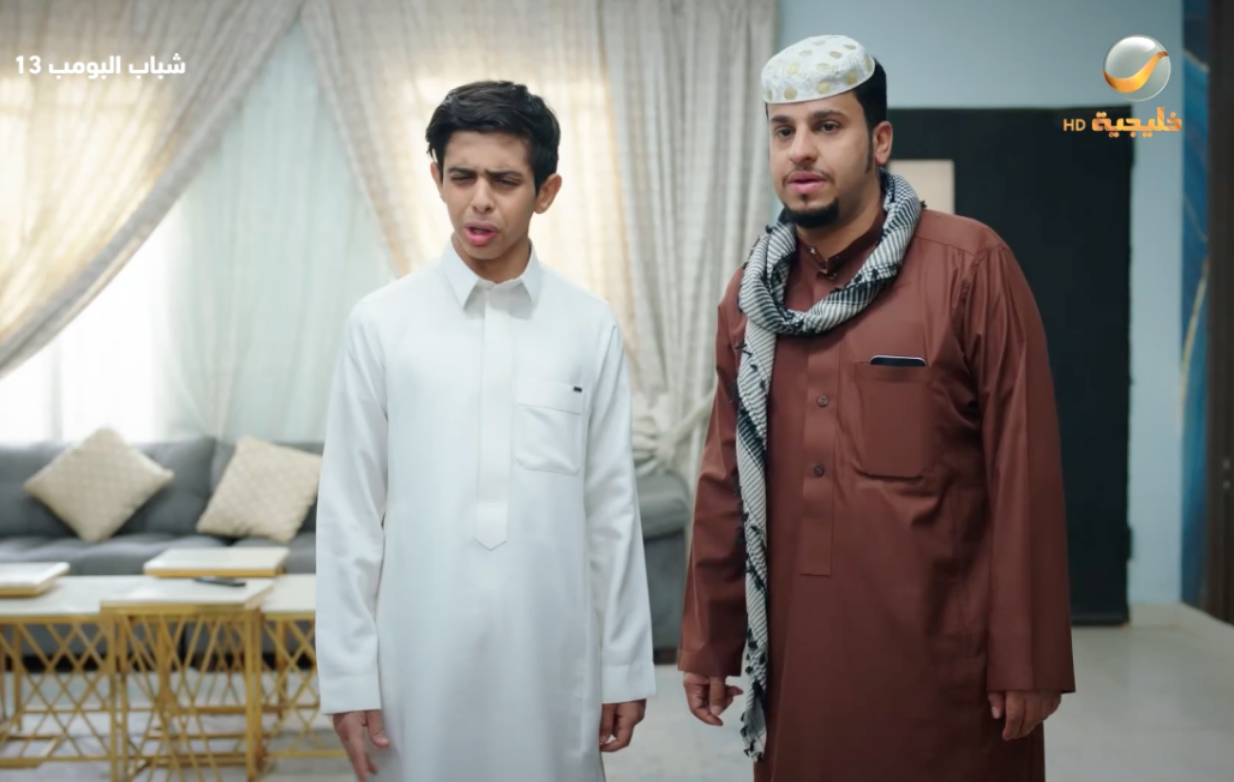 مسلسل شباب البومب 13 الحلقة 13