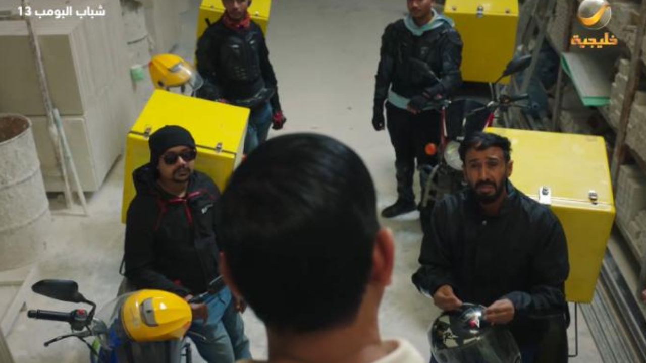 مسلسل شباب البومب 13 الحلقة 8