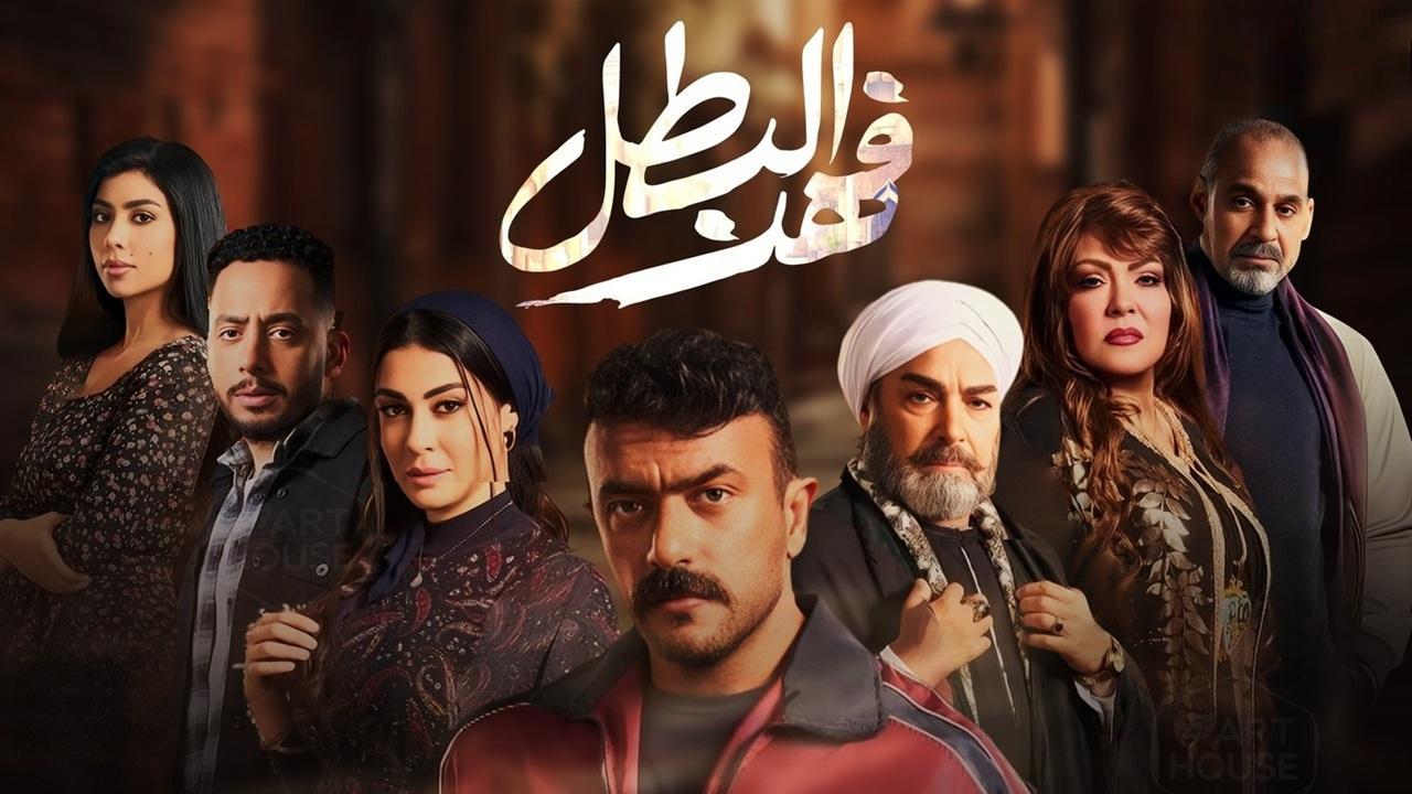 مسلسل فهد البطل الحلقه 11