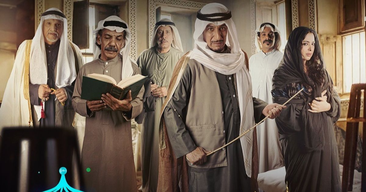 قائمة المسلسلات السعودية في رمضان 2025
