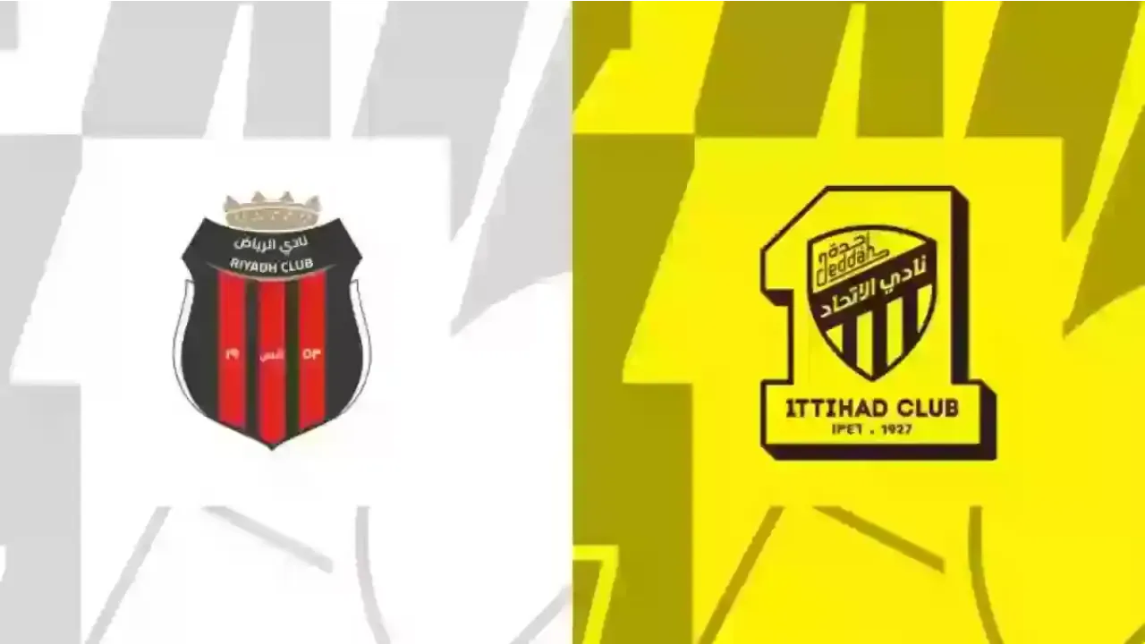 معلق مباراة الاتحاد ضد الرياض في دوري روشن السعودي 2025 والموعد والقنوات الناقلة
