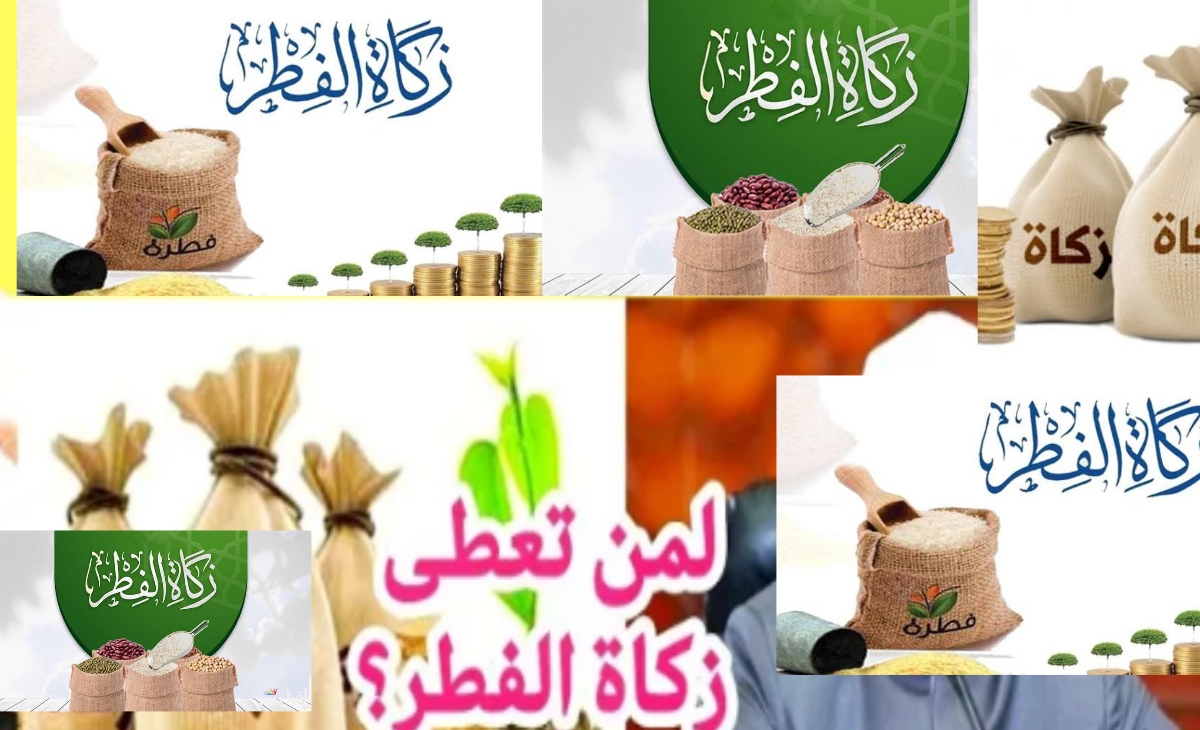 مقدار زكاة الفطر في سوريا
