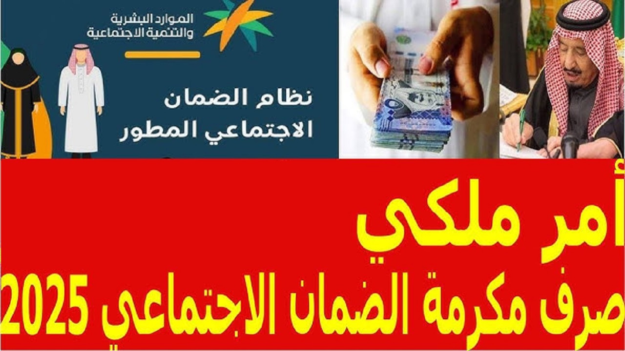 مكرمة الملك سلمان