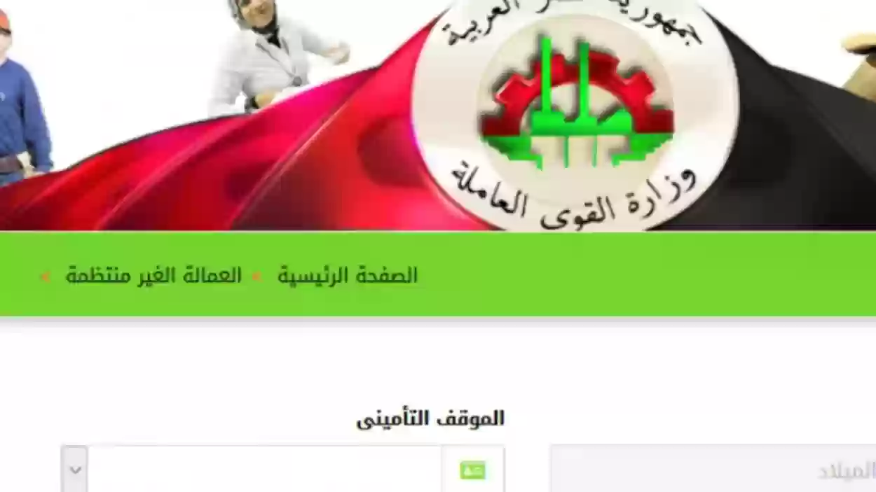منحة العمالة الغير منتظمة 1