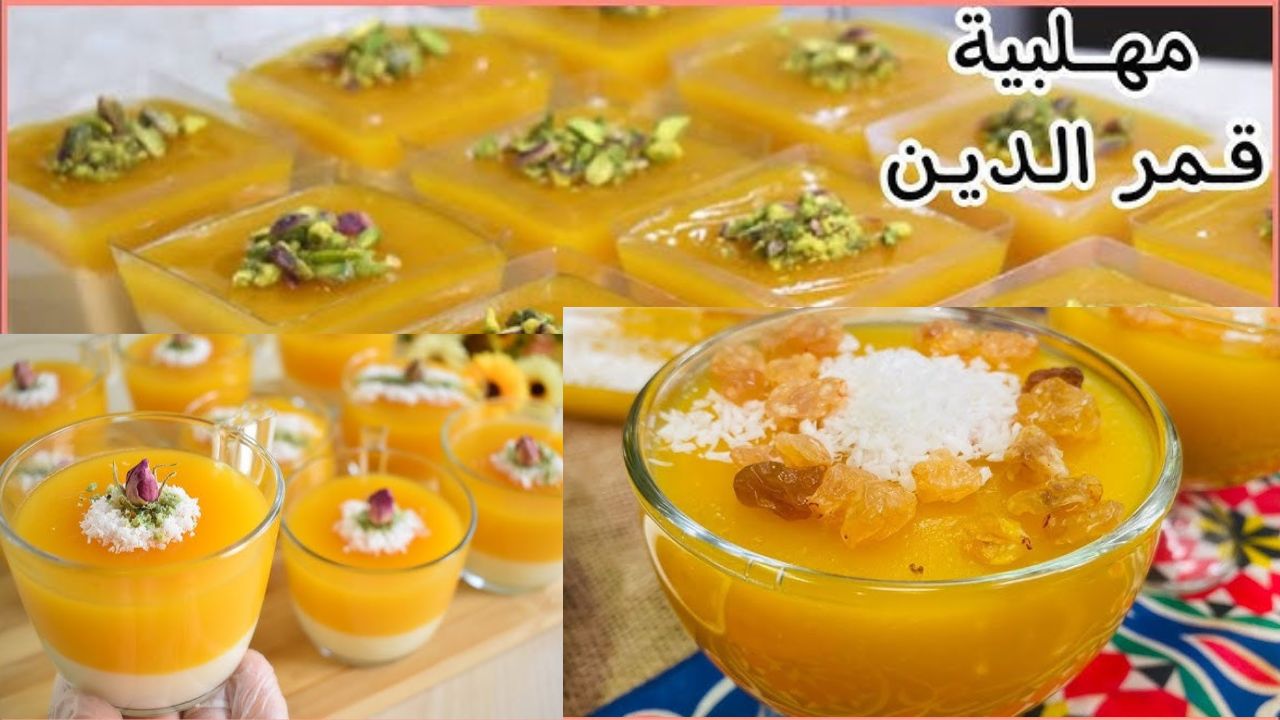 مهلبية قمر الدين