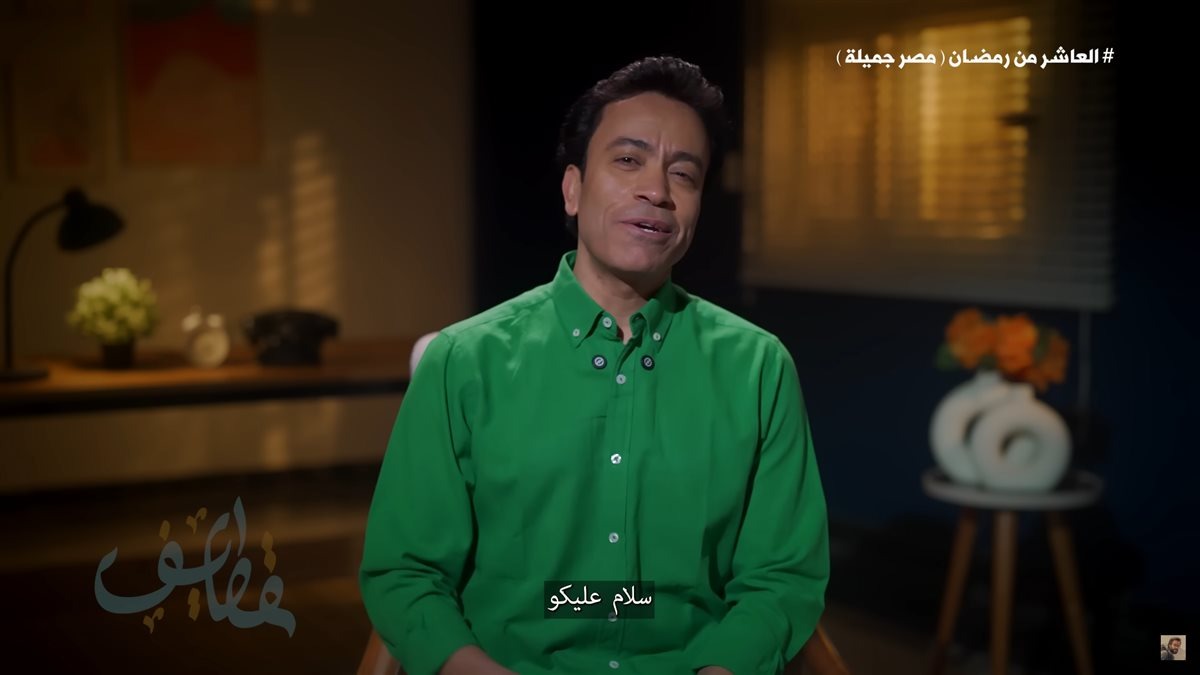 مواعيد برنامج قطايف للفنان سامح حسين في رمضان 2025
