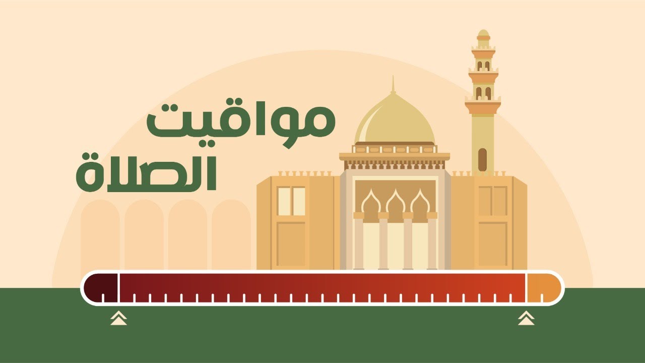 موعد أذان المغرب