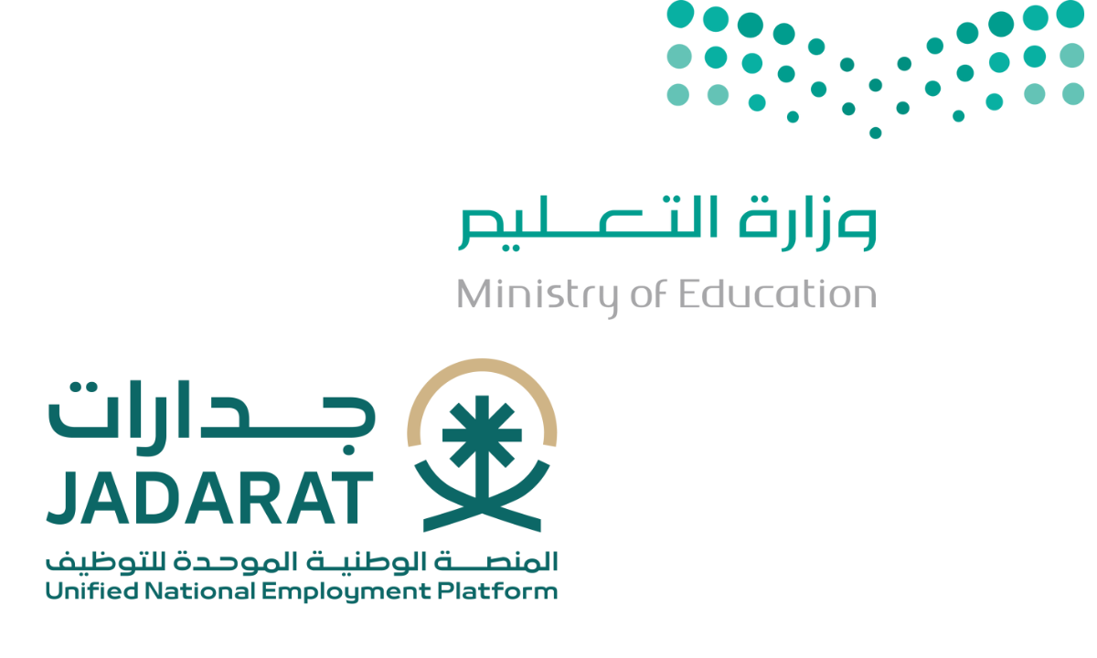 موعد إعلان نتائج الترشيح المبدئي للوظائف التعليمية 