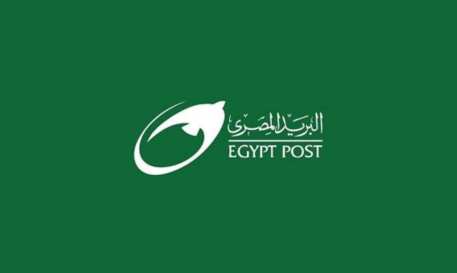 موعد اختبارات مسابقة البريد المصري 2025