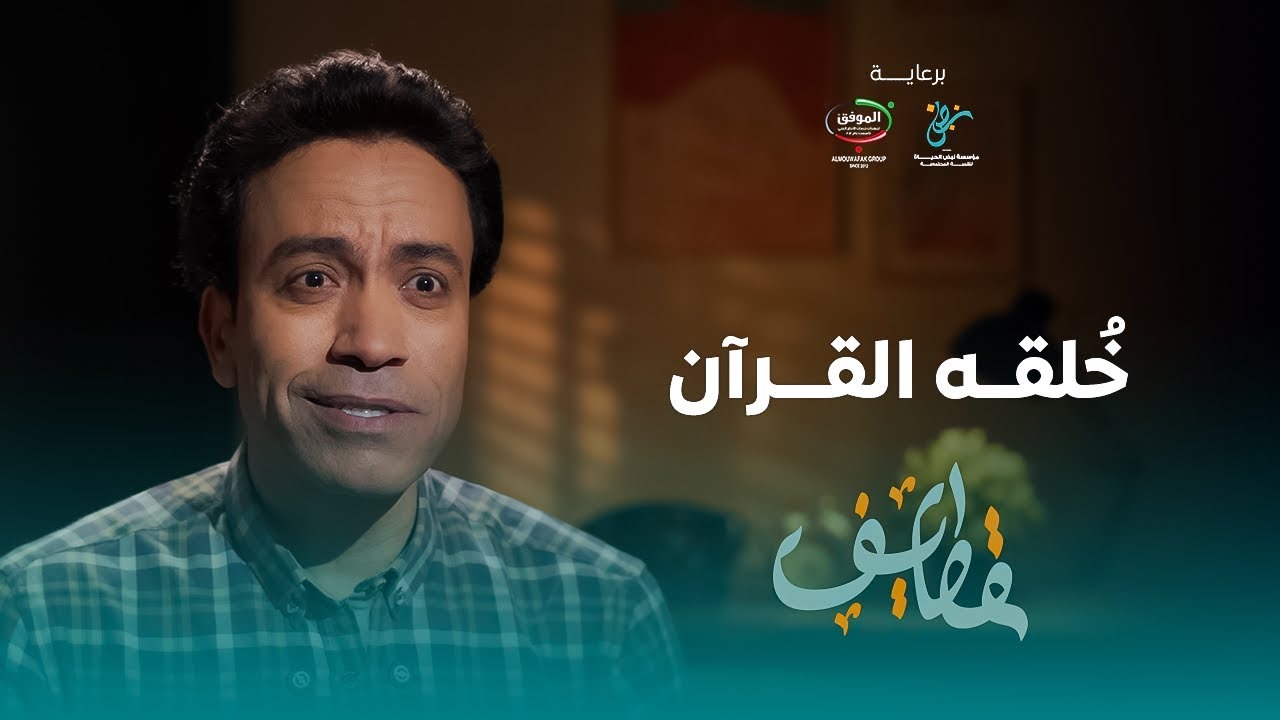 موعد برنامج قطايف للفنان سامح حسين.. رسائل توعوية في رمضان 2025