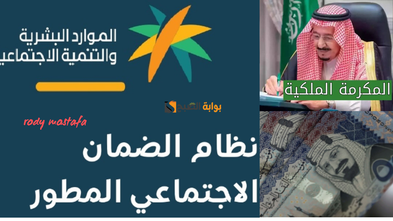 المكرمة الملكية
