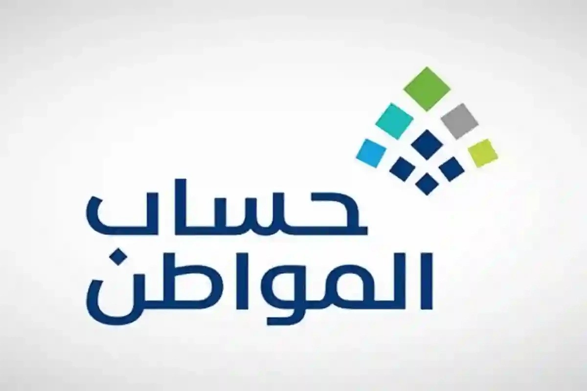 موعد صرف حساب المواطن الدفعة 88